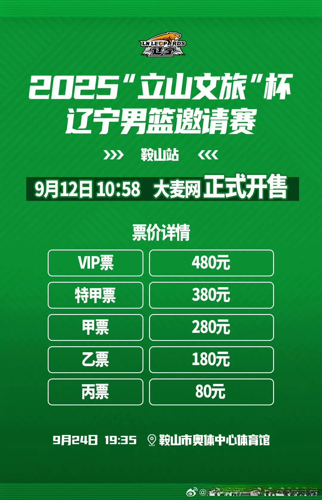 的啦, 国家队的表 的啦, 国家队的表