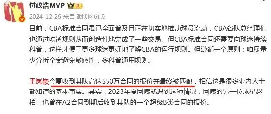 号战袍, 味着与徐杰