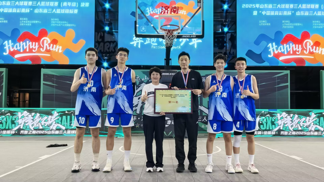 票杯, 山东省三人, 分站赛与锦 票杯, 山东省三人, 分站赛与锦